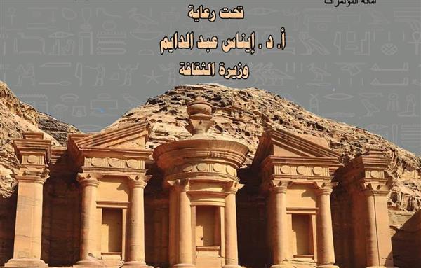 الأربعاء.. علاقات ثقافية تحتفى بالمملكة الأردنية الهاشمية