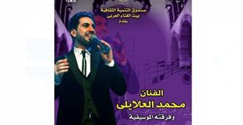 العلايلي وفرقته بقصر بشتاك الخميس