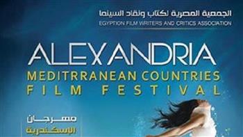   «الإسكندرية السينمائي» يعلن جوائز مسابقة ممدوح الليثي