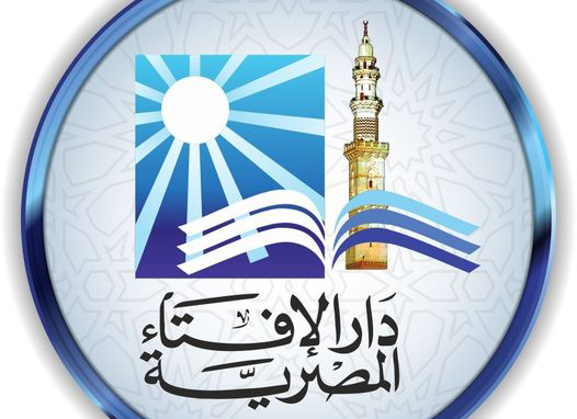 "الإفتاء": المصطلحات الغريبة لعقد الزواج تؤثر سلبا على استقرار المجتمع