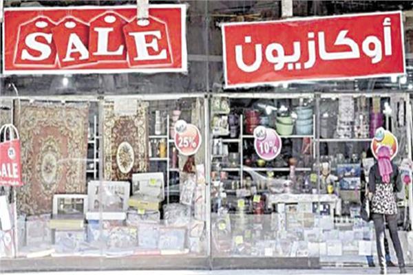 "التموين" تقرر مد الأوكازيون الصيفي حتى 15 سبتمبر 