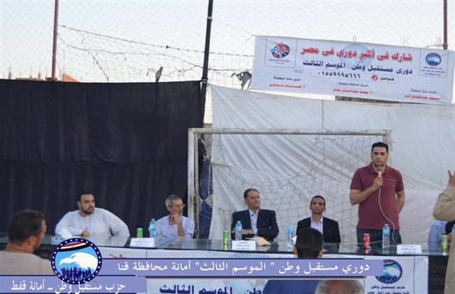 «أنت البطل».. انطلاق دوري «مستقبل وطن» في نسخته الـ3 بـ قنا
