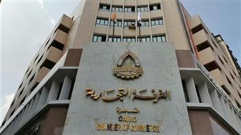 «الغرف التجارية» تدعو الشركات المصرية للمشاركة في معرض جنوب إفريقيا