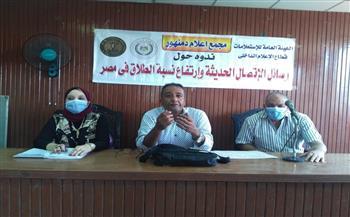 «وسائل الإتصال الحديثة».. ندوة فى البحيرة