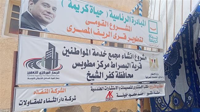محافظ كفر الشيخ يتفقد بدء إنشاء المجمع الخدمى