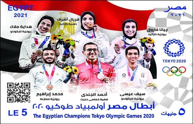 بـ ٥ جنيه.. بطاقة بريدية تذكارية لأبطال مصر فى طوكيو