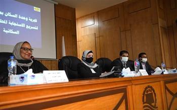«فاطمة إبراهيم» تشارك في ورشة عمل لمتابعة المؤشرات السكانية بقنا