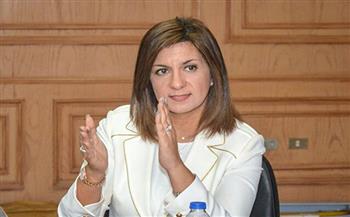   وزيرة الهجرة: حريصون لإطلاع أبنائنا بالخارج على انجازات الدولة