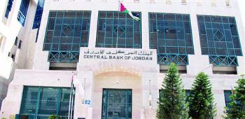   المركزي الأردني: السيولة الفائضة تتراجع 6 ملايين دينار