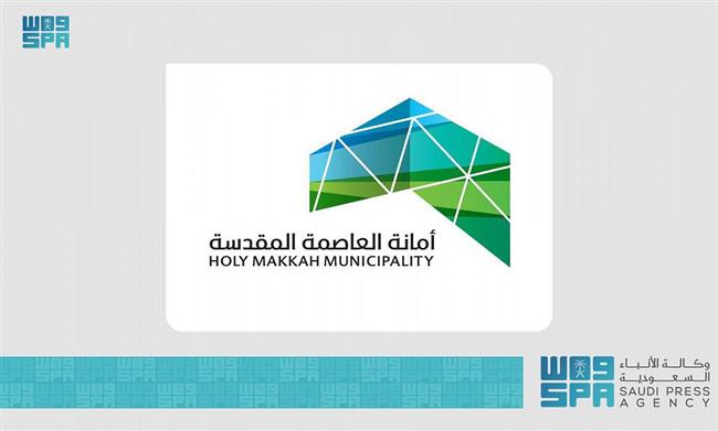 أمانة العاصمة المقدسة توقع اتفاقيات تسوية مع شركات الاتصالات 