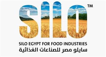   «سايلو فودز» مدينة غذائية تمثل أساسا للأمن الغذائى المصرى