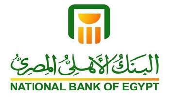 البنك الأهلى المصرى يطرح منتجًا جديدًا تحت مسمى «خدمة الحساب الوسيط»