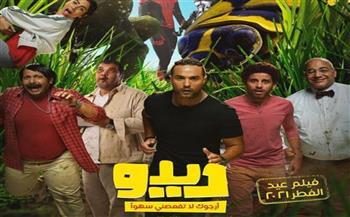 إنتاج جزء ثان من فيلم "ديدو" بمشاركه نجم كوميدي كبير