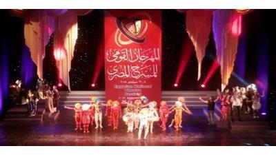 اليوم.. غلق باب طلبات المشاركة في مهرجان المسرح