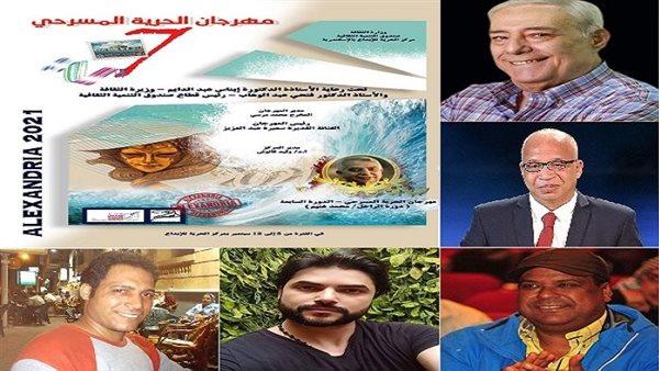 مهرجان الحرية المسرحي يكرم 5 شخصيات مسرحية 