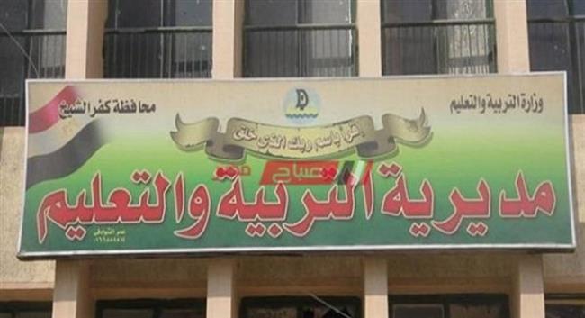 بالدرجات.. تنسيق القبول بمدارس التعليم الفني بكفر الشيخ
