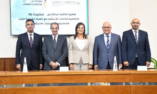 شراكة بين «إن آى كابيتال» والبريد لتوزيع المنتجات الاستثمارية 