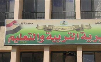 «تعليم كفرالشيخ»: نسبة حضور «المتفوقين» 100%