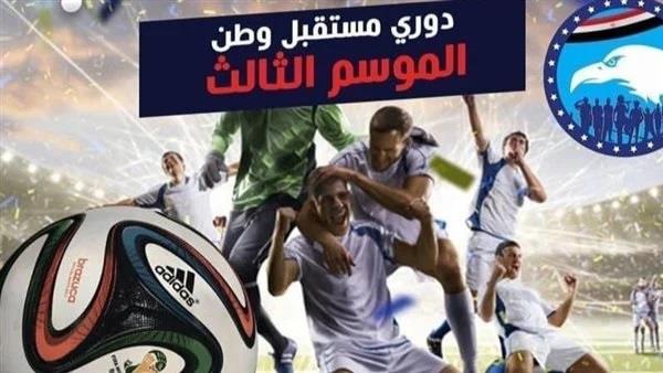 بمشاركة 400 فريق .. انطلاق دوري مستقبل وطن بالإسكندرية خلال أيام 