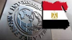   صندوق النقد الدولي يعلنها تزايد تحركات رؤوس الأموال الدولية إلى مصر