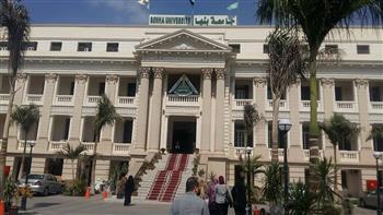جامعة بنها: فتح باب التقدم للدراسات العليا بـ13 كلية