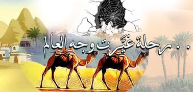 فى بداية العام الهجرى الجديد.. شاهد 5 أفلام تناولت الهجرة النبوية 