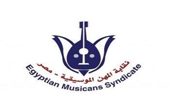 المهن الموسيقية تنفى تأجيل قراراتها الأخيرة