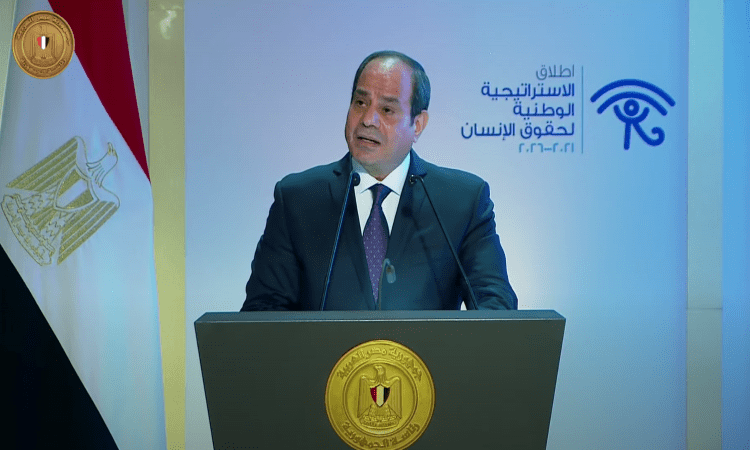 بث مباشر .. السيسي يطلق الاستراتيجية الوطنية لحقوق الإنسان