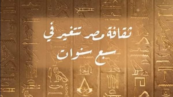 جون المصري ينتهي من كتابة إصداره الجديد "ثقافة مصر تتغير فى سبع سنوات