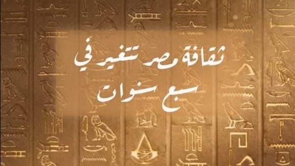 جون المصري ينتهي من كتابة إصداره الجديد "ثقافة مصر تتغير فى سبع سنوات