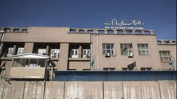   البنك المركزى الأفغانى: إجراء عمليات التحويل بالعملة المحلية فقط