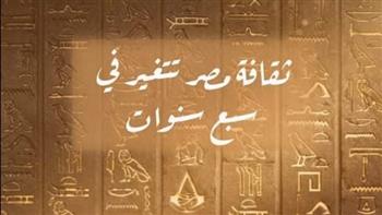   جون المصري ينتهي من كتابة إصداره الجديد "ثقافة مصر تتغير فى سبع سنوات