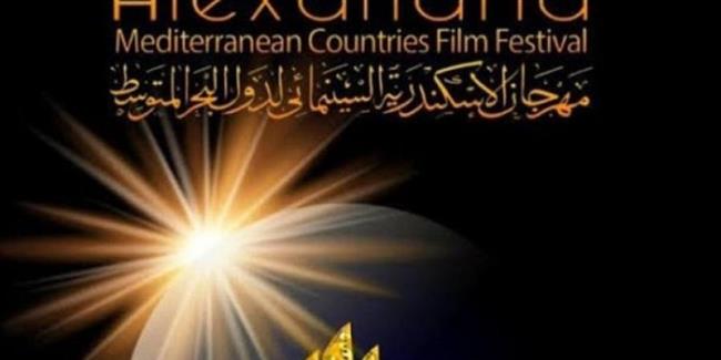 "الإسكندرية السينمائي" يكشف تفاصيل دورته الـ37