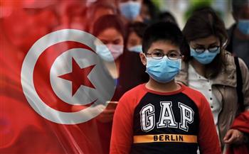   تونس: تسجيل 873 إصابة جديدة و14 وفاة بفيروس كورونا