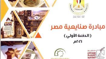 الأحد .. وزيرة الثقافة تحتفي بالدفعة الأولى من "صنايعية مصر"  