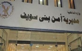 إحالة «عاطلين» للنيابة العامة لترويج المخدرات في بني سويف