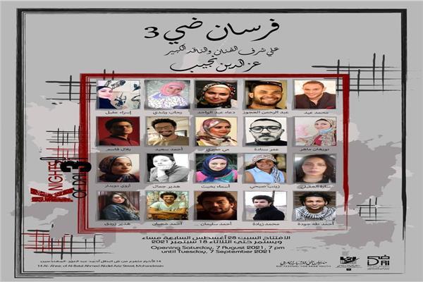مد معرض فرسان الشباب العربي الثالث لأسبوعين