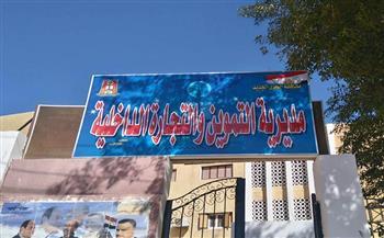 «تموين الوادي الجديد»: وصول 249 بطاقة تموينية ذكية جديدة