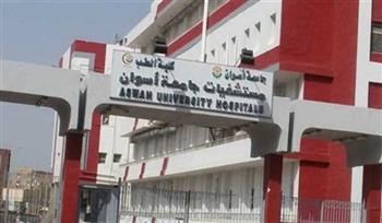 "أسوان الجامعى" ينجح في إجراء عملية دقيقة لطفل عمره سنتان