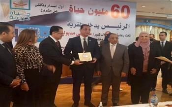 محافظ الفيوم يشارك في مؤتمر «60 مليون حياة كريمة»