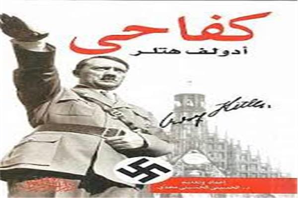 أشهر 5 كتب لزعماء كتبوا التاريخ  