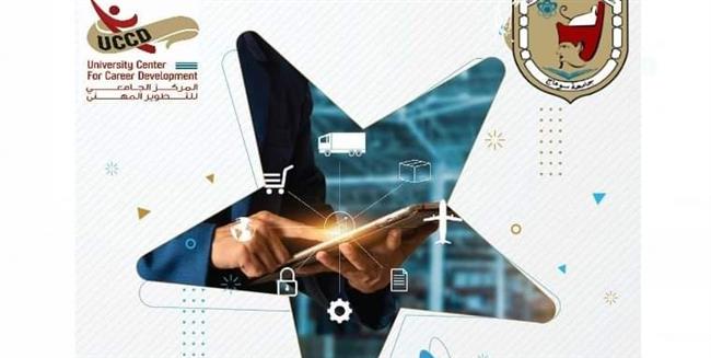 «التطوير المهني» بجامعة سوهاج يواصل التدريبات لسوق العمل