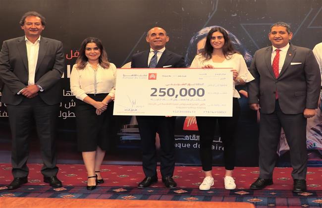 «بنك القاهرة» يكرم «نور الشربينى»: نحرص على دعم أبطالنا