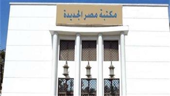 غدًا.. حفل توقيع «اوضين وسارة» فى مكتبة مصر الجديدة