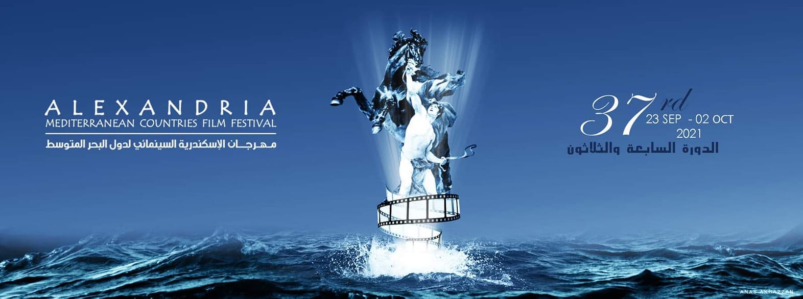 "رحلة فن سلوى خطاب" في مهرجان الإسكندرية السينمائي
