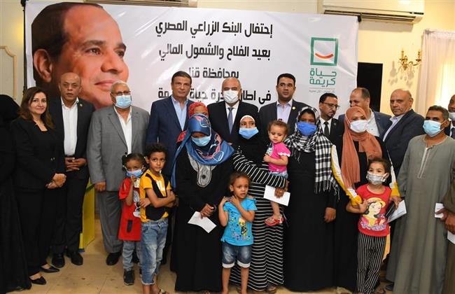 «الزراعي المصري» ينظم مؤتمراً للشمول المالي بقرى «حياة كريمة» قنا
