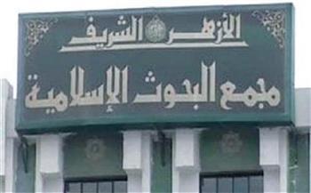 «البحوث الإسلامية» يطلق حملة توعوية شاملة للتحذير من مخاطر الهجرة غير الشرعية