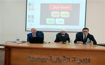 انطلاق فعاليات دورة تأهيل المقبلات على الزواج ببورسعيد 