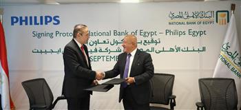   البنك الاهلي المصري يوقع بروتوكول تعاون مع شركة فيليبس ايجيبت