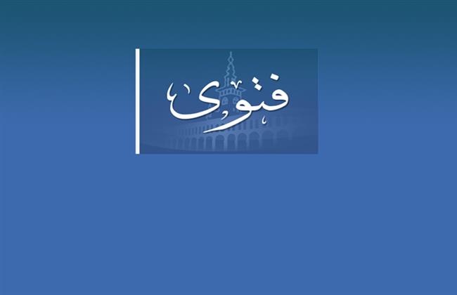 الأزهر يوضح حكم قتل المرأة بدافع العرض أو الشرف